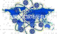 龙岗部分文娱场所有序开放限流50%  深圳·红立方恢复开放